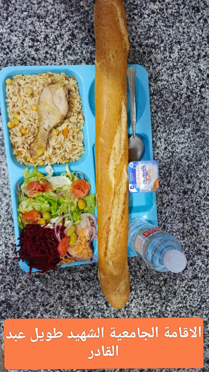 مطعم الاقامة الجامعية طويل عبد القادر 02