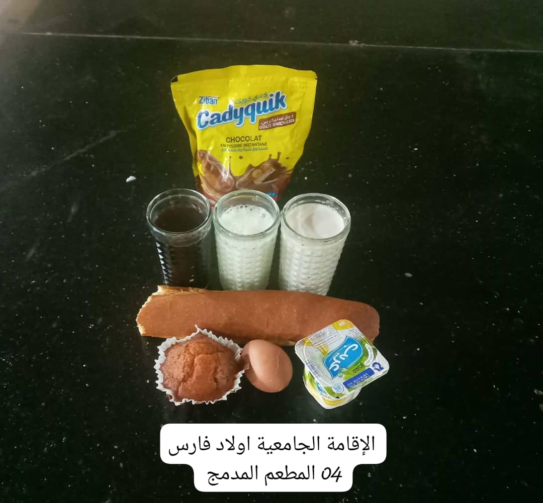 مطعم الاقامة الجامعية اولاد فارس 04