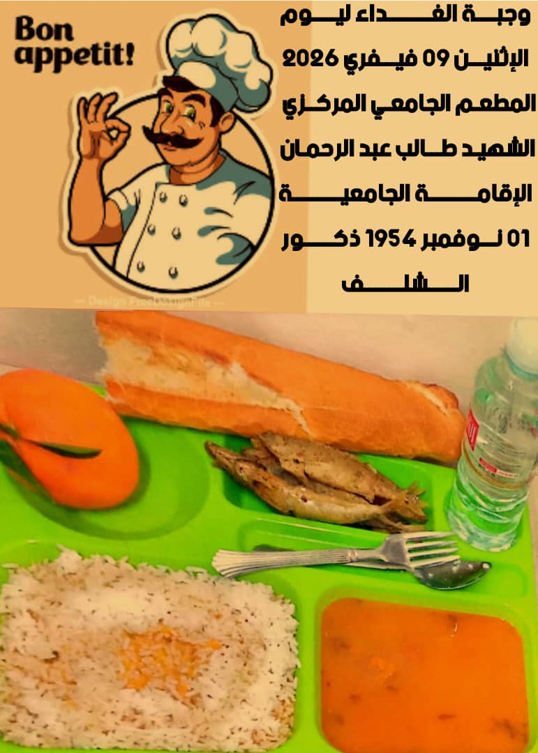 مطعم مركزي طالب عبد الرحمان وسط المدينة