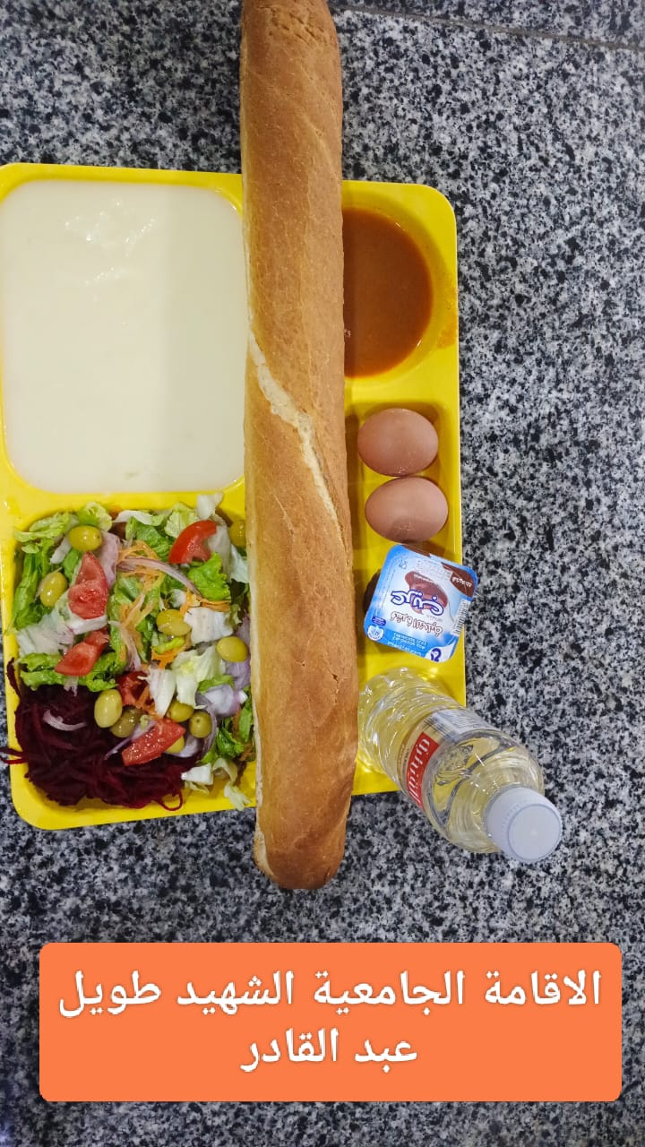 مطعم الاقامة الجامعية طويل عبد القادر 02