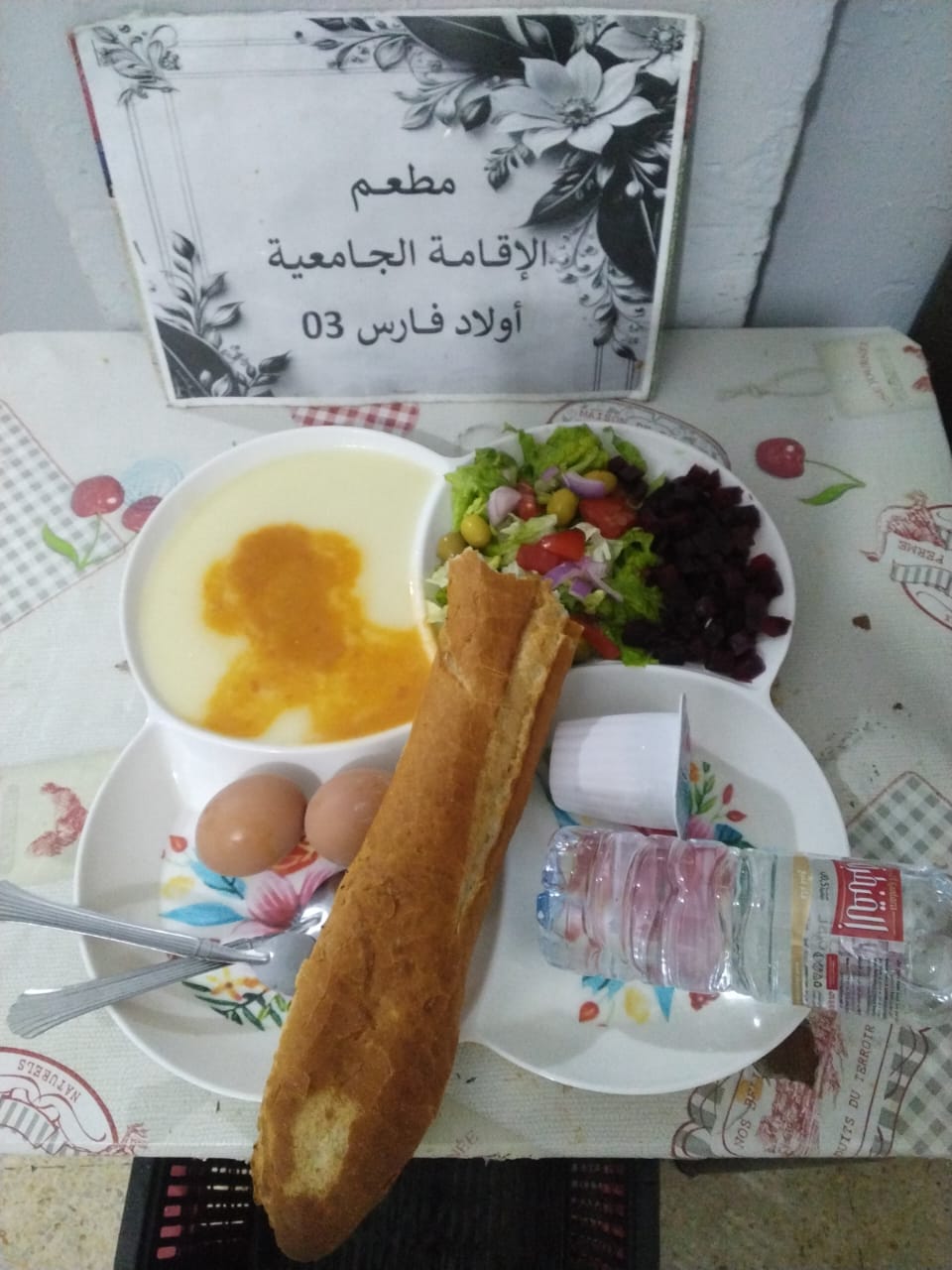 الاقامة الجامعية اولاد فارس 03