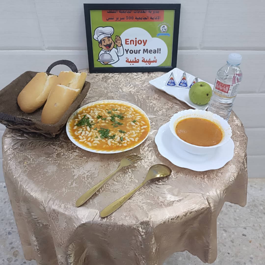 مطعم القامة الجامعية 500سرير تنس