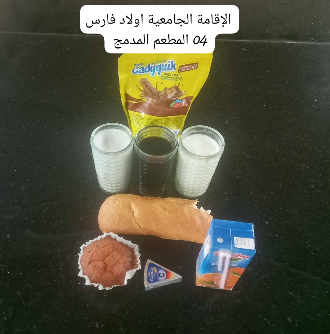 مطعم الاقامة الجامعية اولاد فارس 04