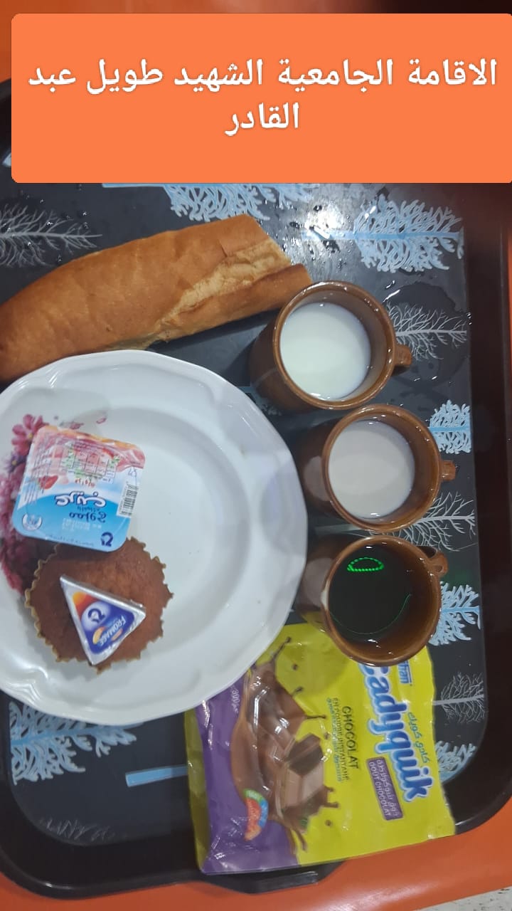 مطعم الاقامة الجامعية طويل عبد القادر 02