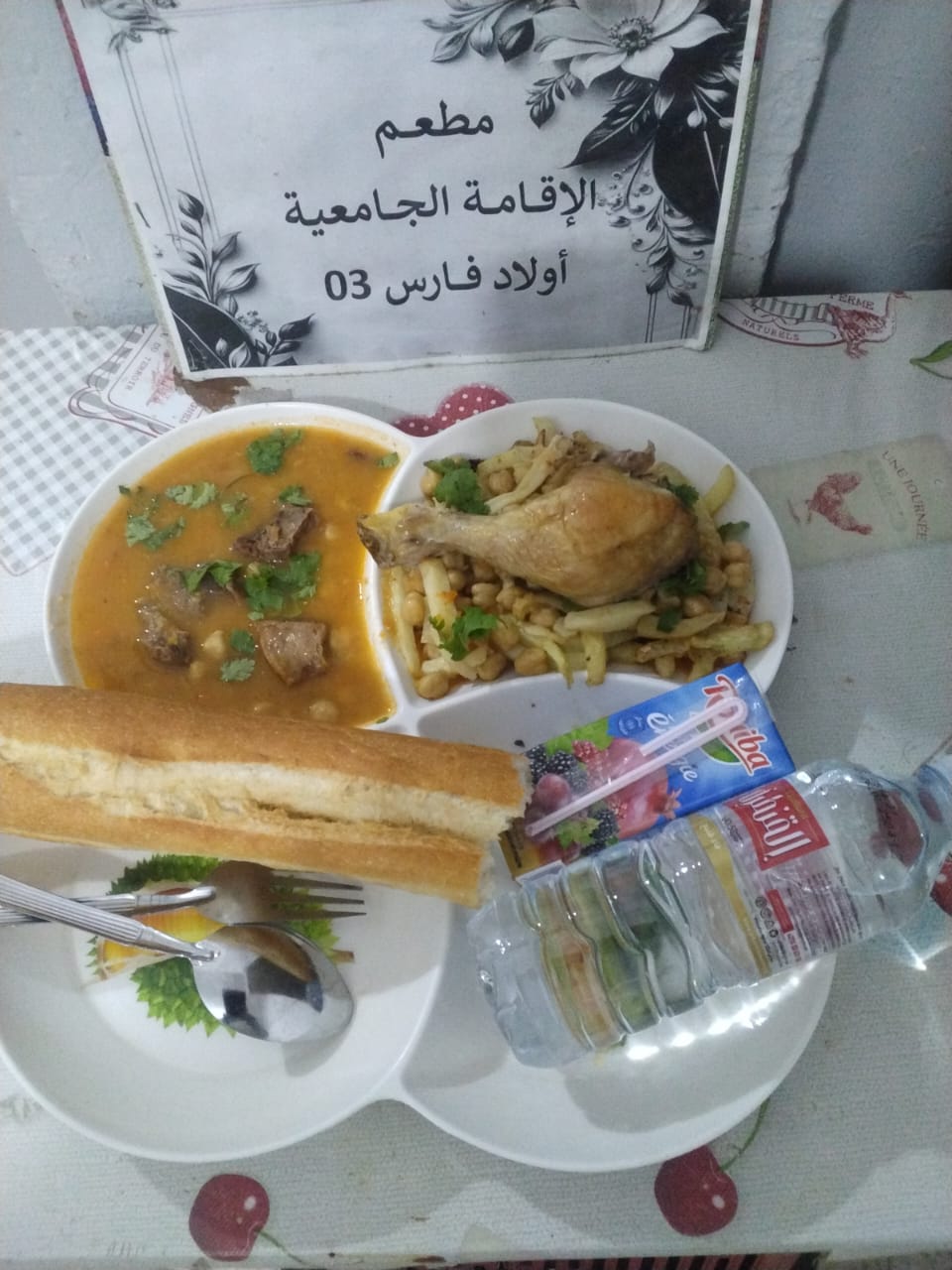 الاقامة الجامعية اولاد فارس 03