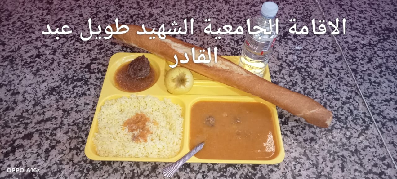 مطعم الاقامة الجامعية طويل عبد القادر 02