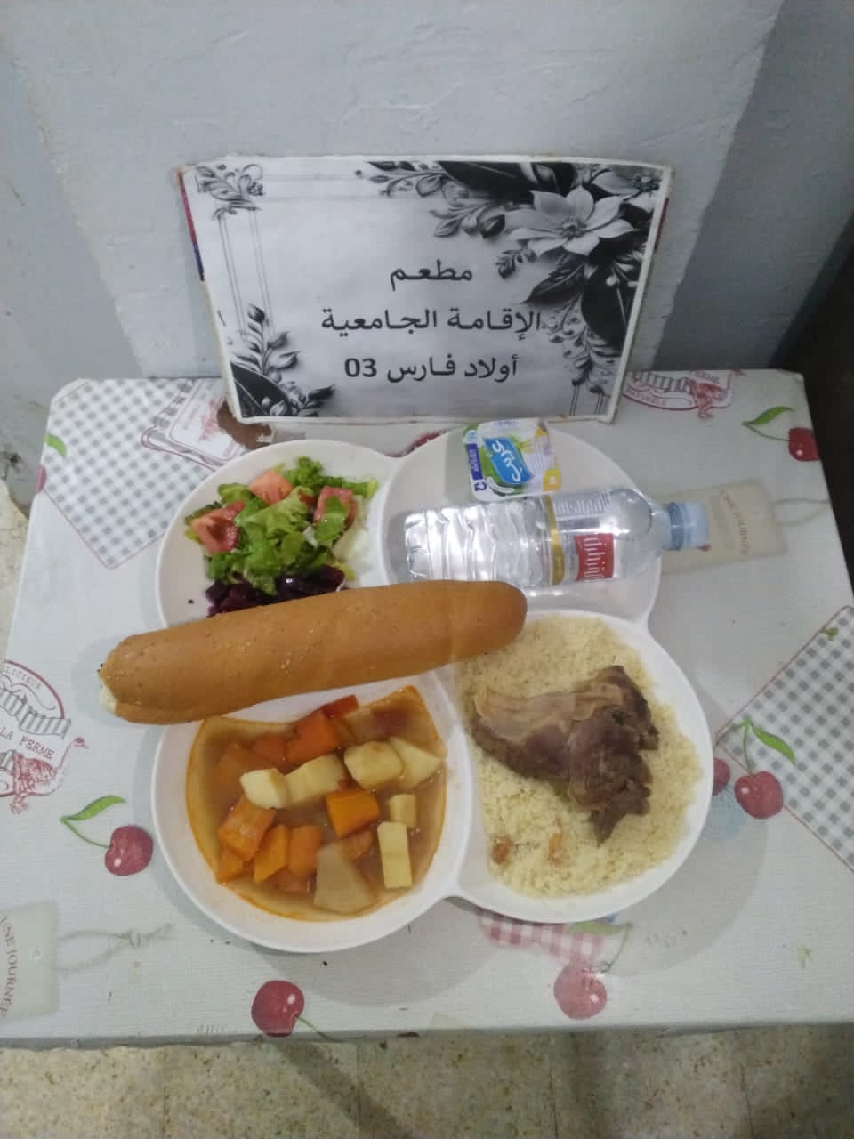 مطعم القامة الجامعية 500سرير تنس