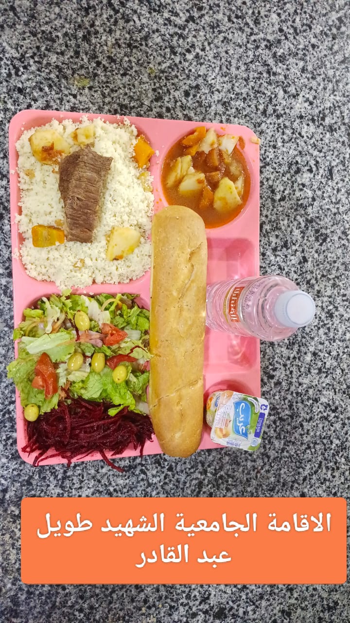 مطعم الاقامة الجامعية طويل عبد القادر 02