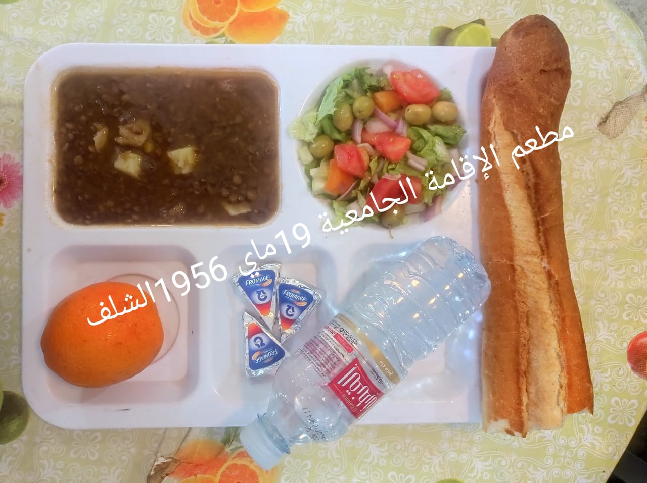 مطعم الاقامة الجامعية 19 ماي 1956