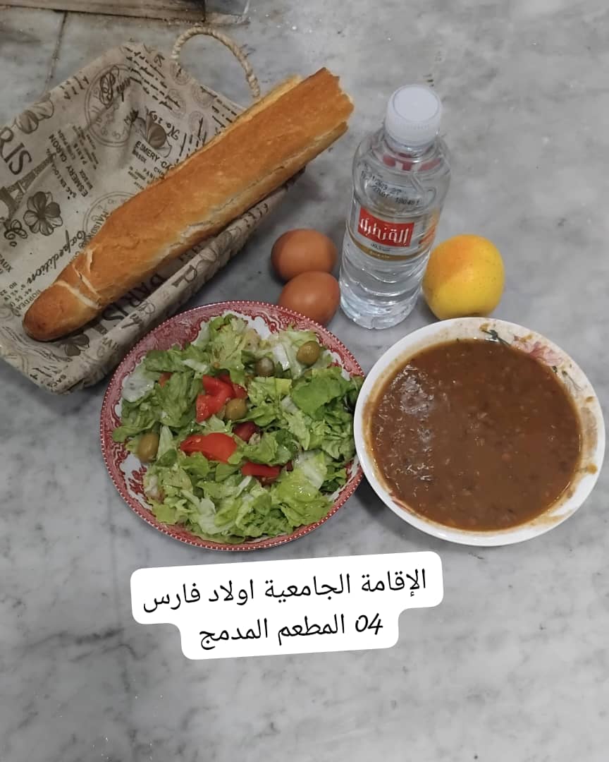 مطعم الاقامة الجامعية اولاد فارس 04