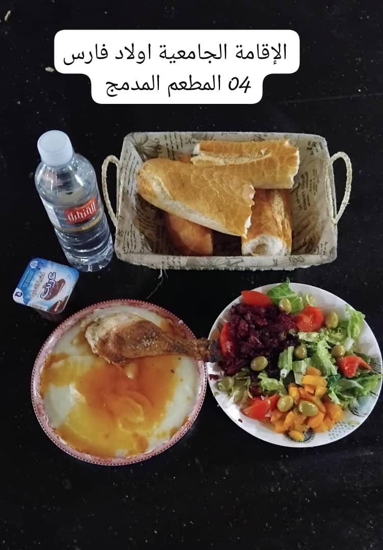مطعم الاقامة الجامعية اولاد فارس 04