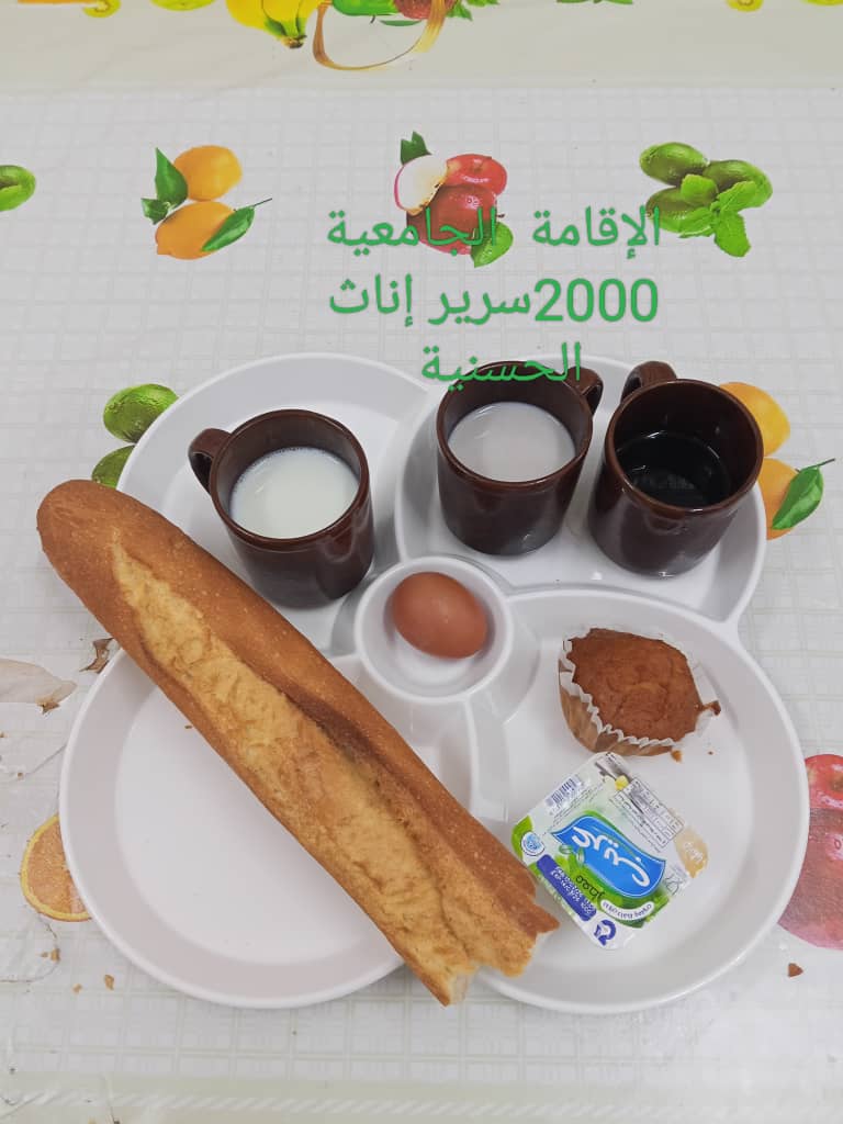 مطعم الإقامة الجامعية 2000 سرير الحسانية