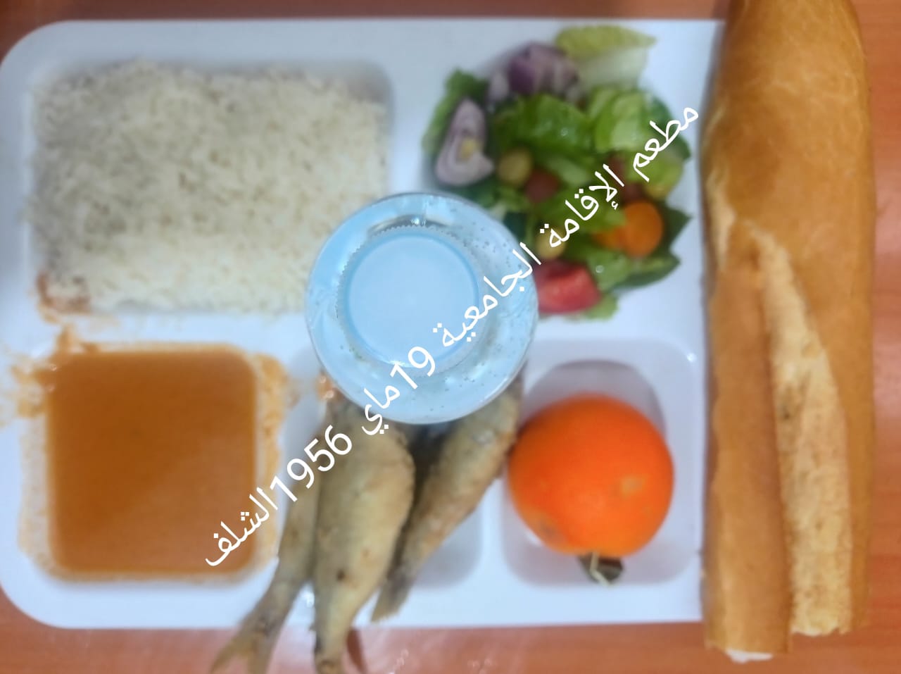 مطعم الاقامة الجامعية 19 ماي 1956