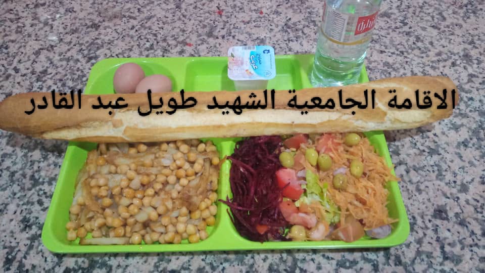 مطعم الاقامة الجامعية طويل عبد القادر 02