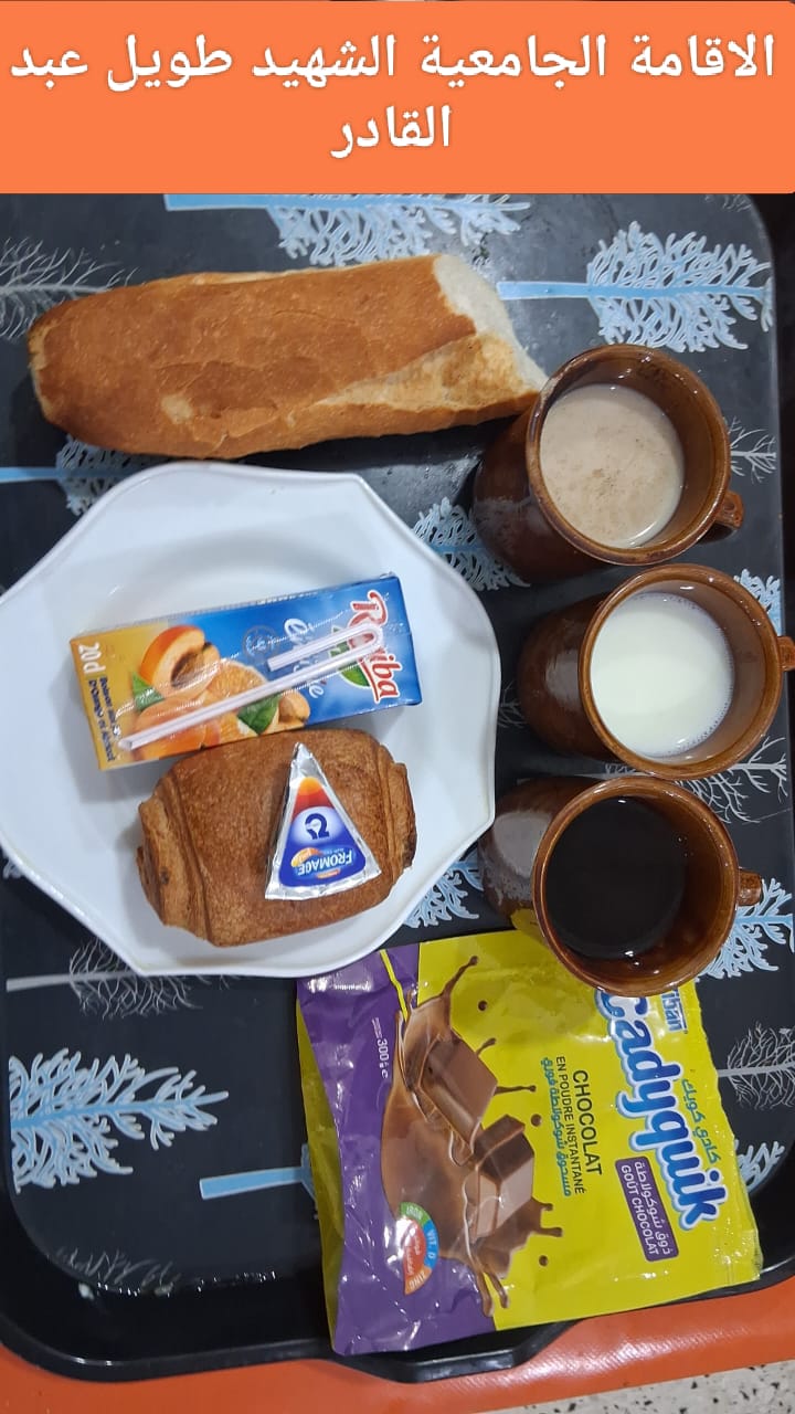 مطعم الاقامة الجامعية طويل عبد القادر 02