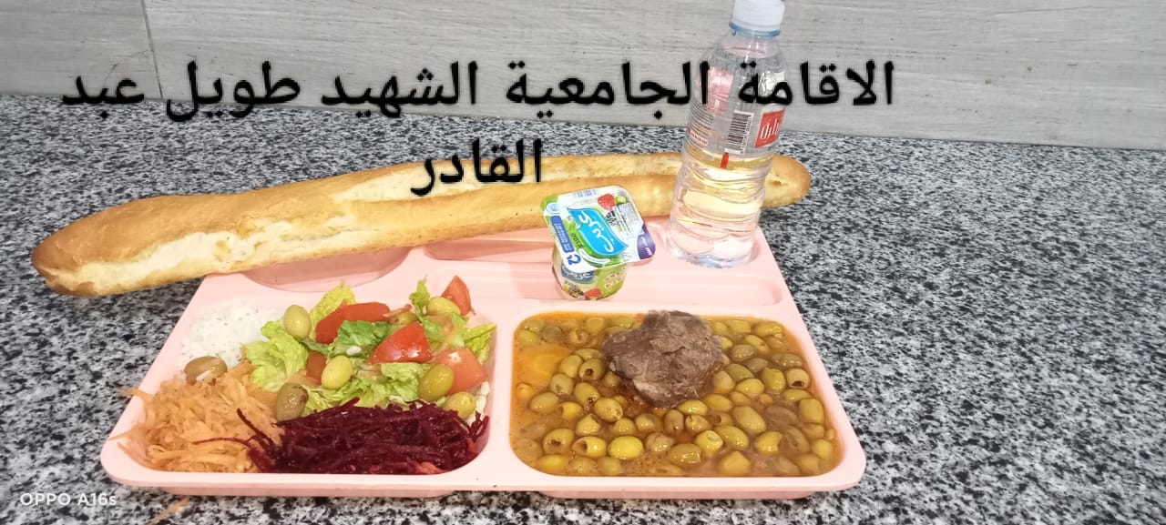 مطعم الاقامة الجامعية طويل عبد القادر 02