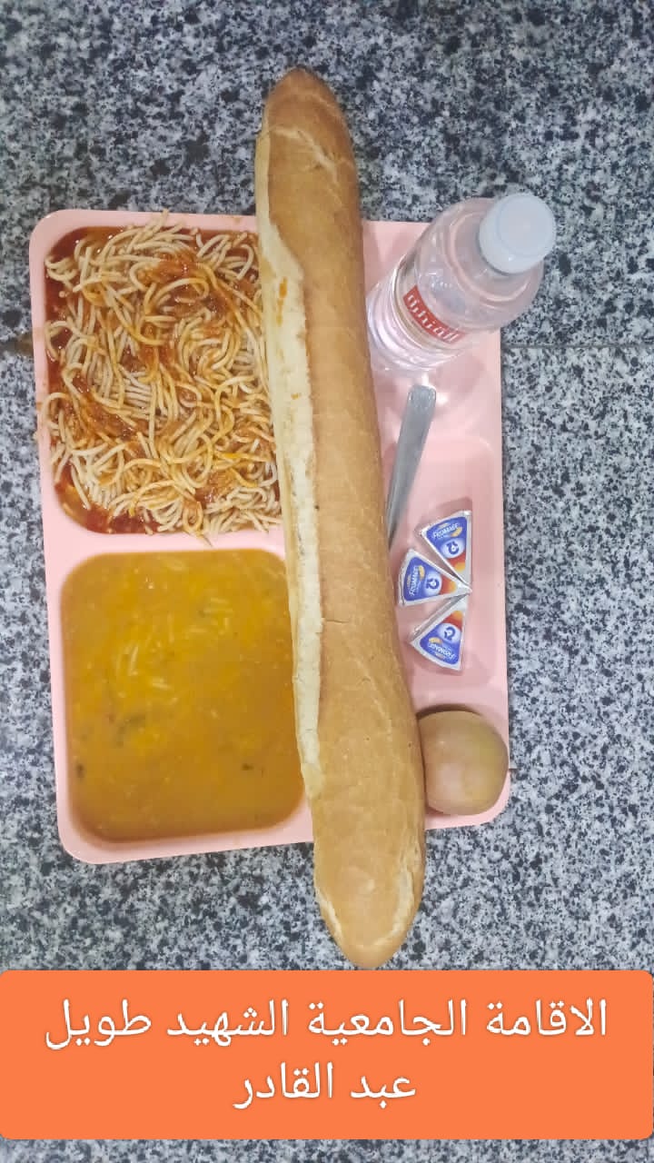 مطعم الاقامة الجامعية طويل عبد القادر 02