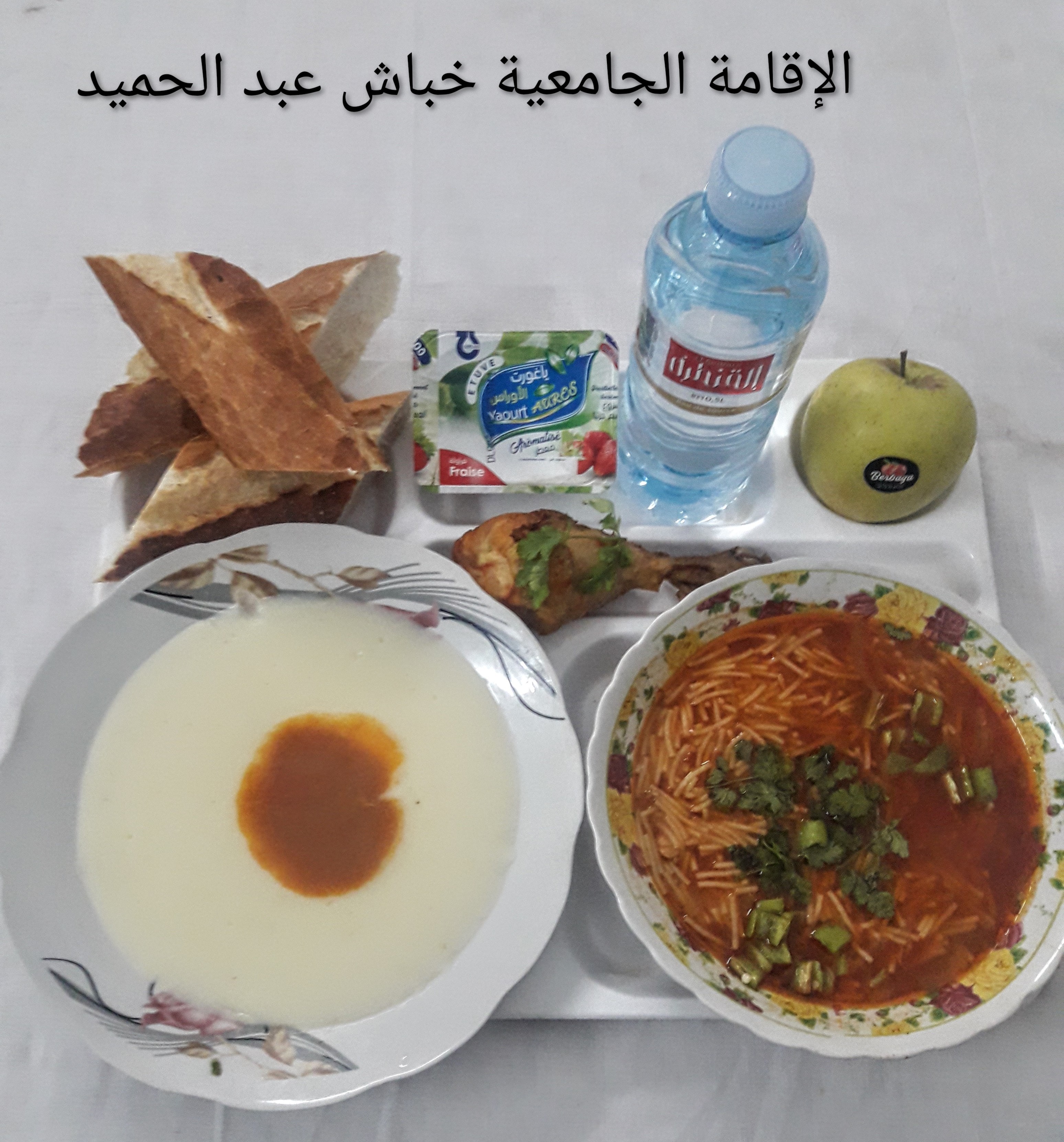 الاقامة الجامعية عبد الحميد خباش