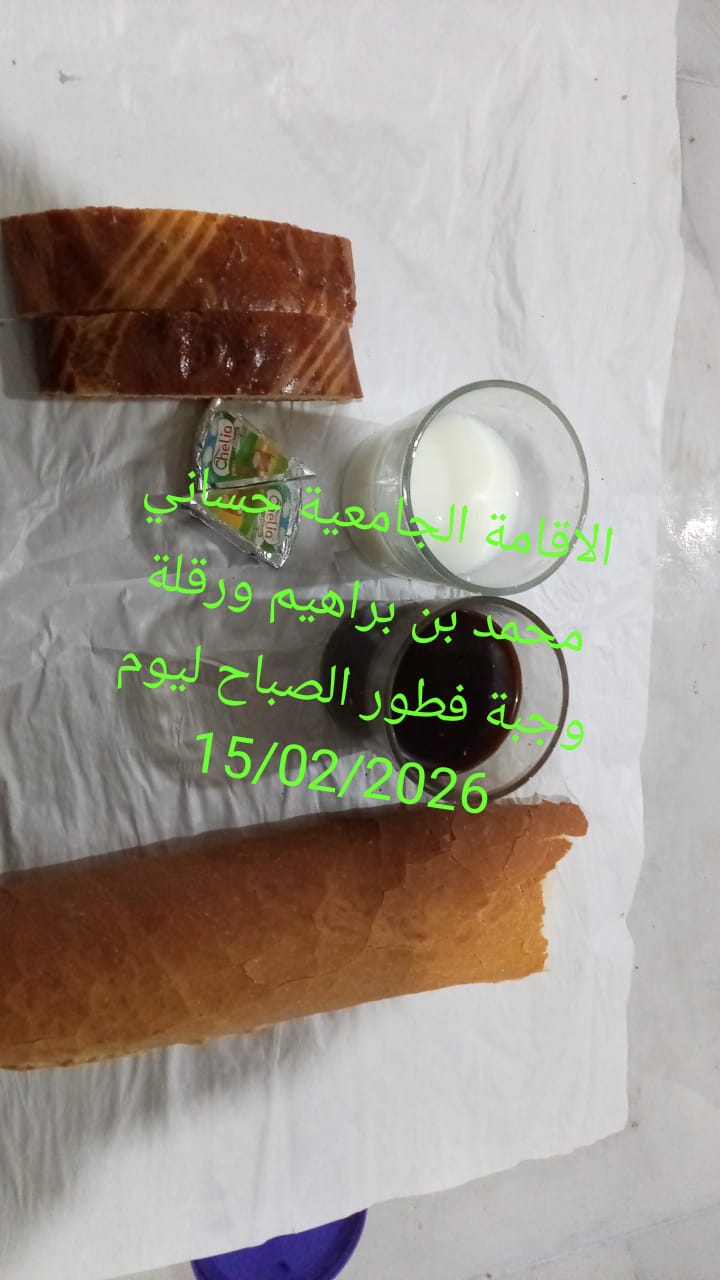 الاقامة الجامعية حساني محمد بن ابراهيم 