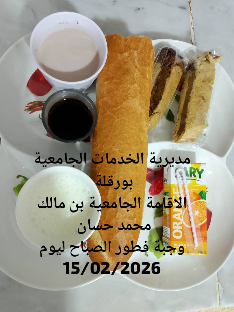 الاقامة الجامعيه بن مالك محمد حسان 