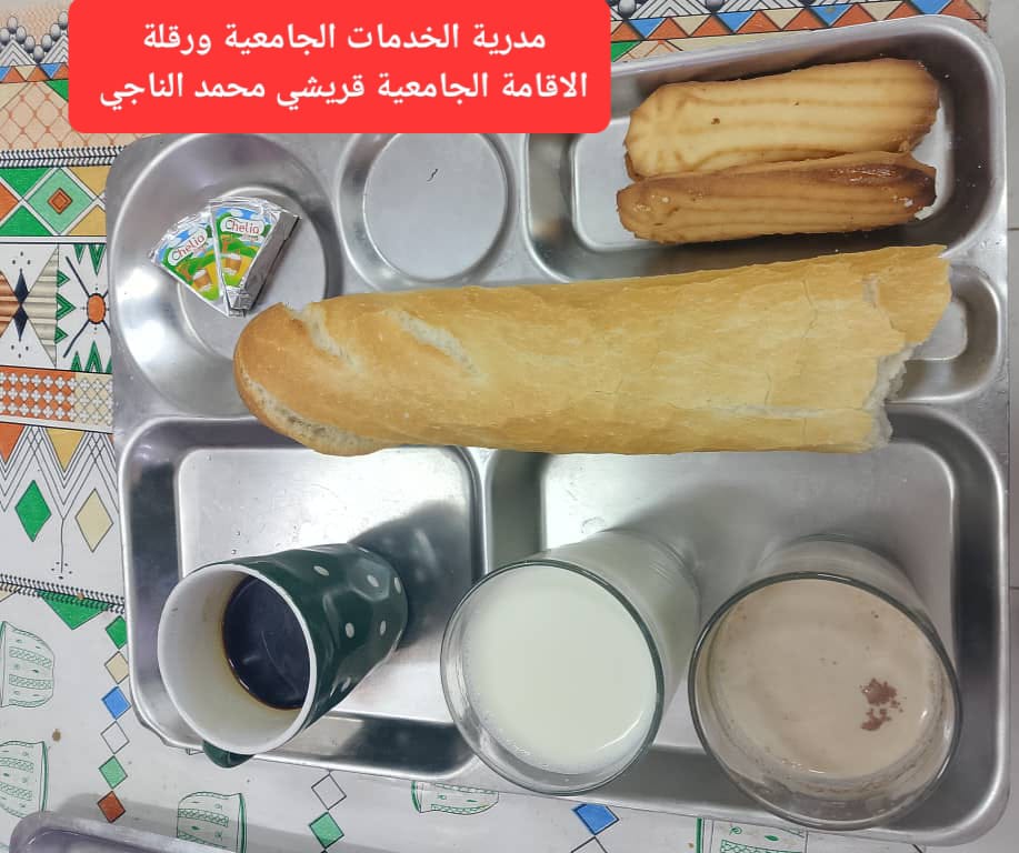 الاقامة الجامعيه قريشي محمد الناجي 