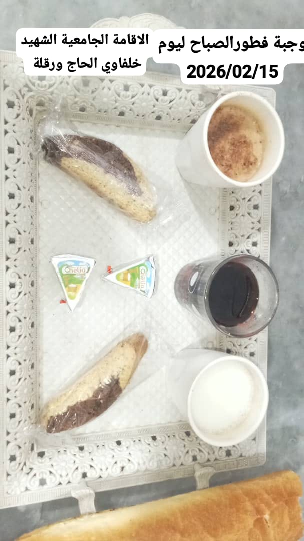 الاقامة الجامعية خلفاوي الحاج 