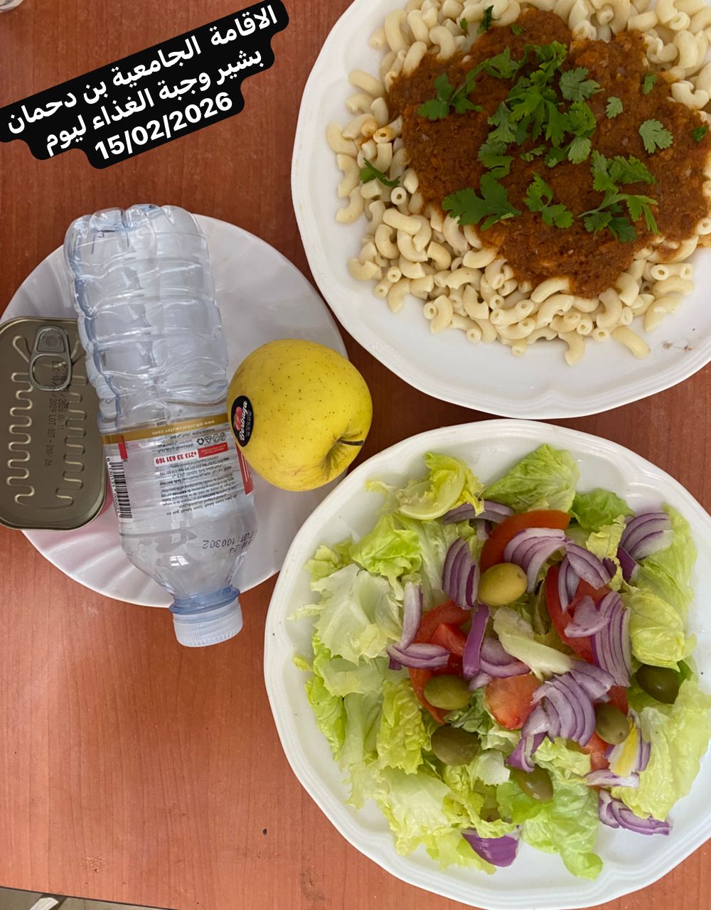 الاقامة الجامعيه بن دحمان بشير 