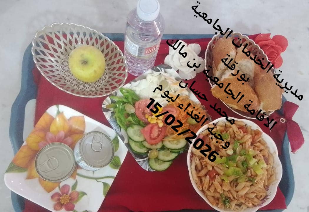 الاقامة الجامعيه بن مالك محمد حسان 