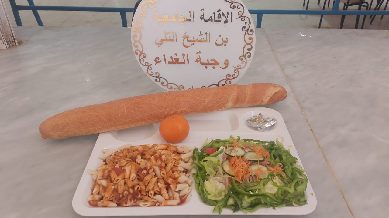 الاقامة الجامعيه بن الشيخ التلي 