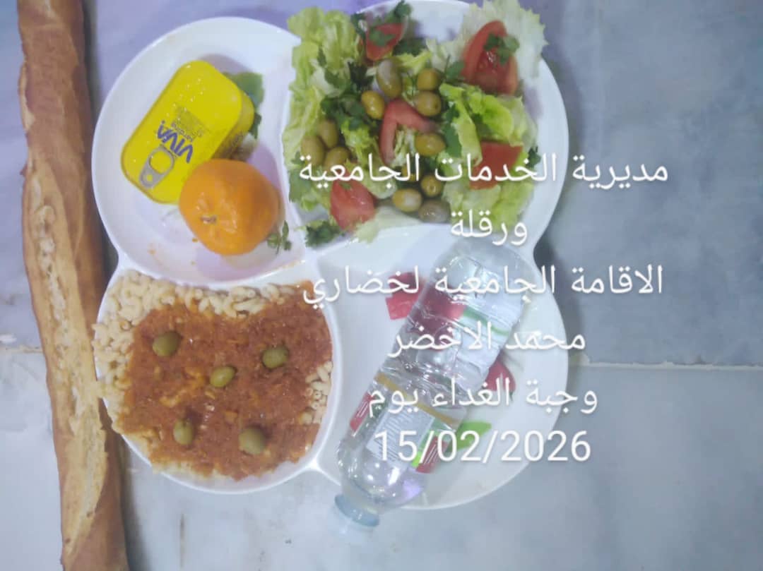 الاقامة الجامعية لخضاري محمد الاخضر 