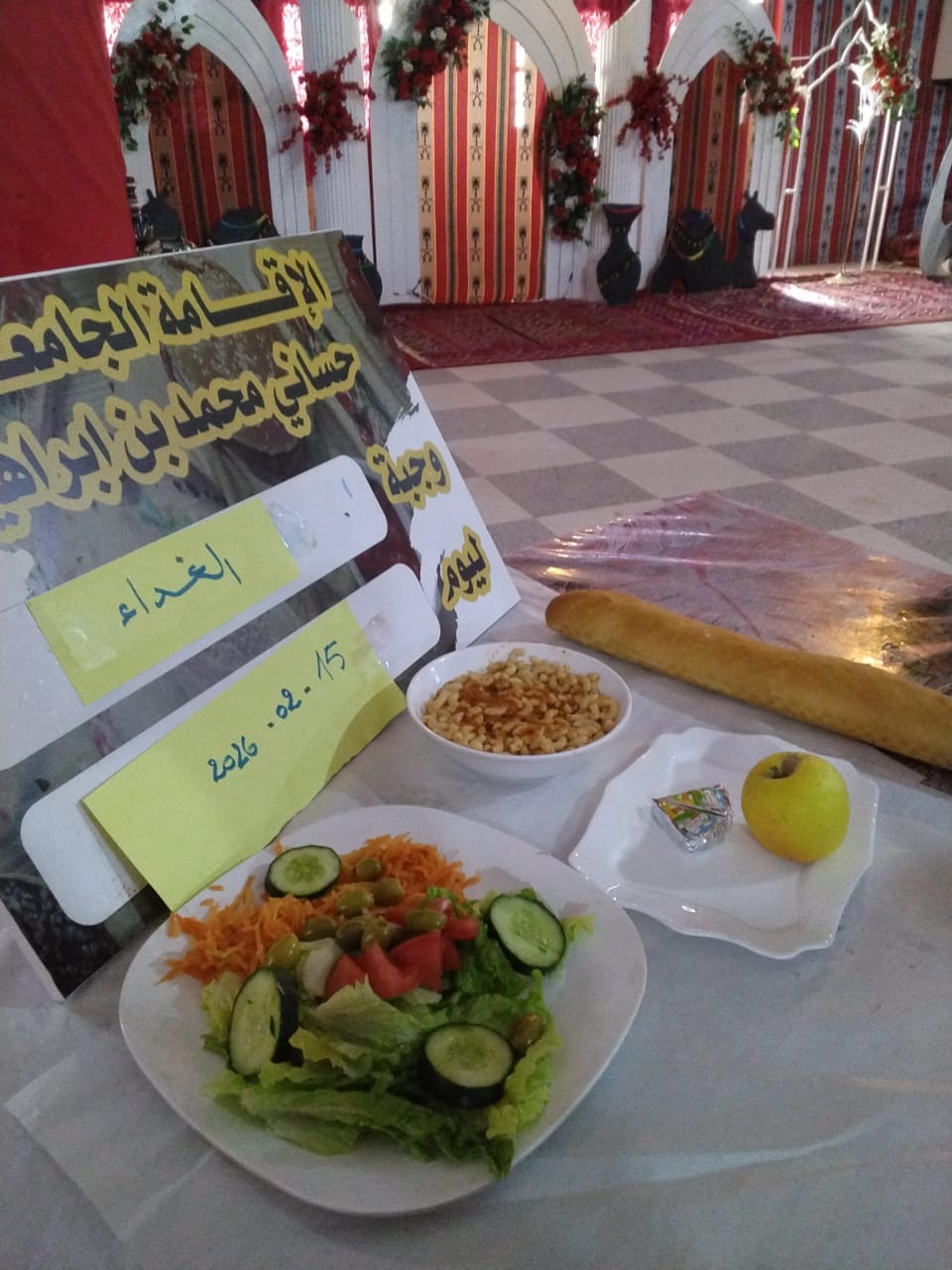 الاقامة الجامعية حساني محمد بن ابراهيم 