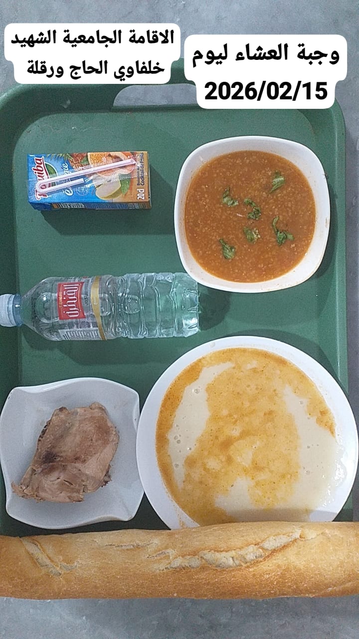 الاقامة الجامعية خلفاوي الحاج 