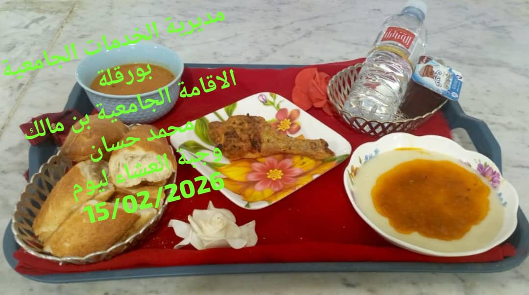 الاقامة الجامعيه بن مالك محمد حسان 