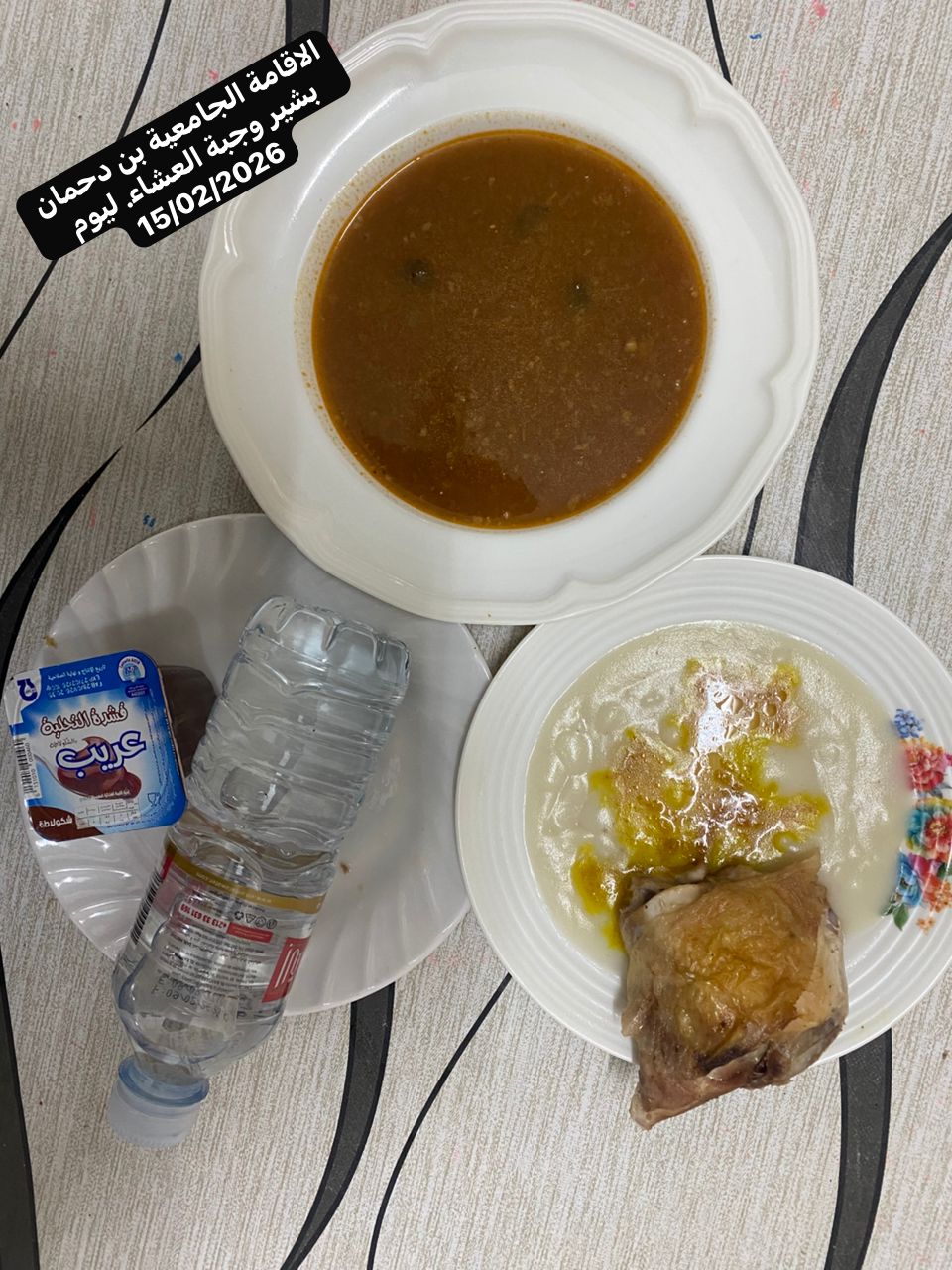 الاقامة الجامعيه بن دحمان بشير 