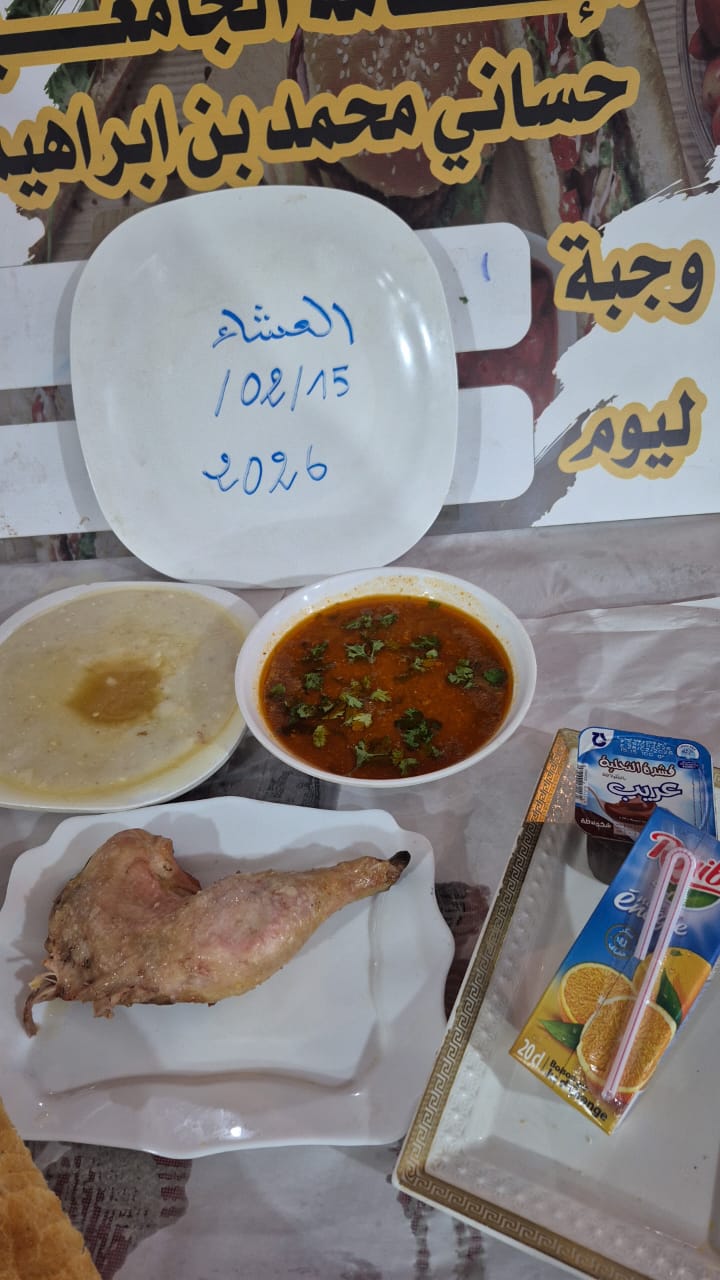 الاقامة الجامعية حساني محمد بن ابراهيم 