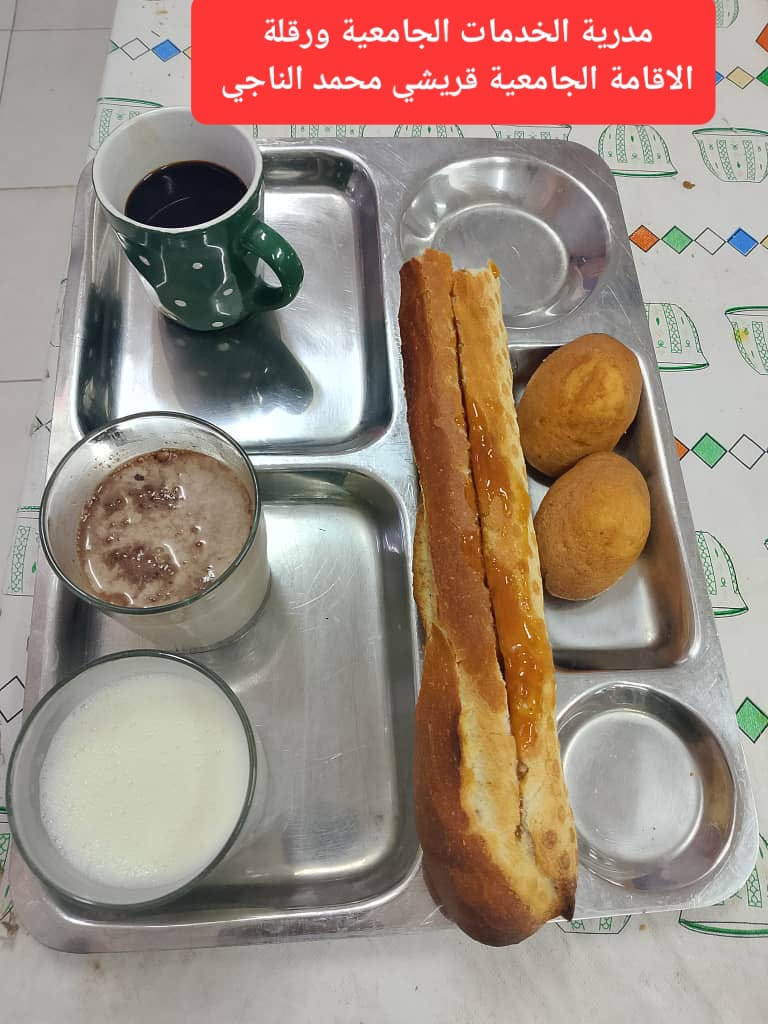 الاقامة الجامعيه قريشي محمد الناجي 