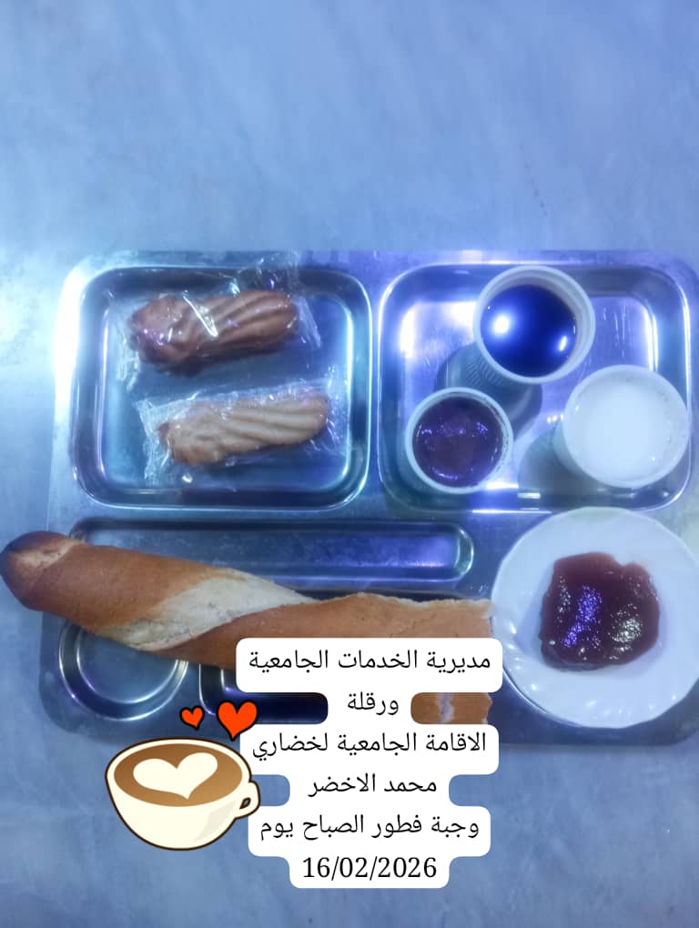 الاقامة الجامعية لخضاري محمد الاخضر 