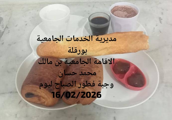 الاقامة الجامعيه بن مالك محمد حسان 