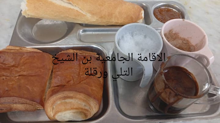 الاقامة الجامعيه بن الشيخ التلي 