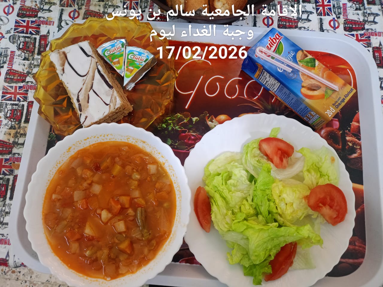 الاقامة الجامعيه سالم بن يونس 