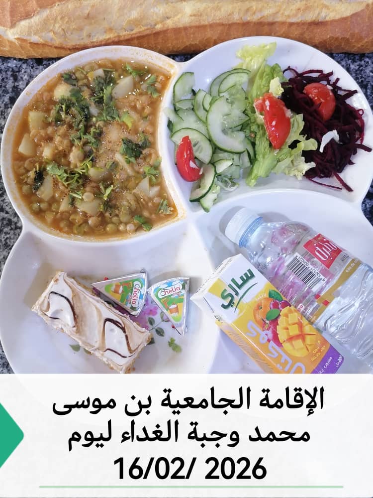 الاقامة الجامعيه بن موسى محمد 