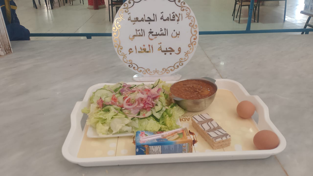 الاقامة الجامعيه بن الشيخ التلي 