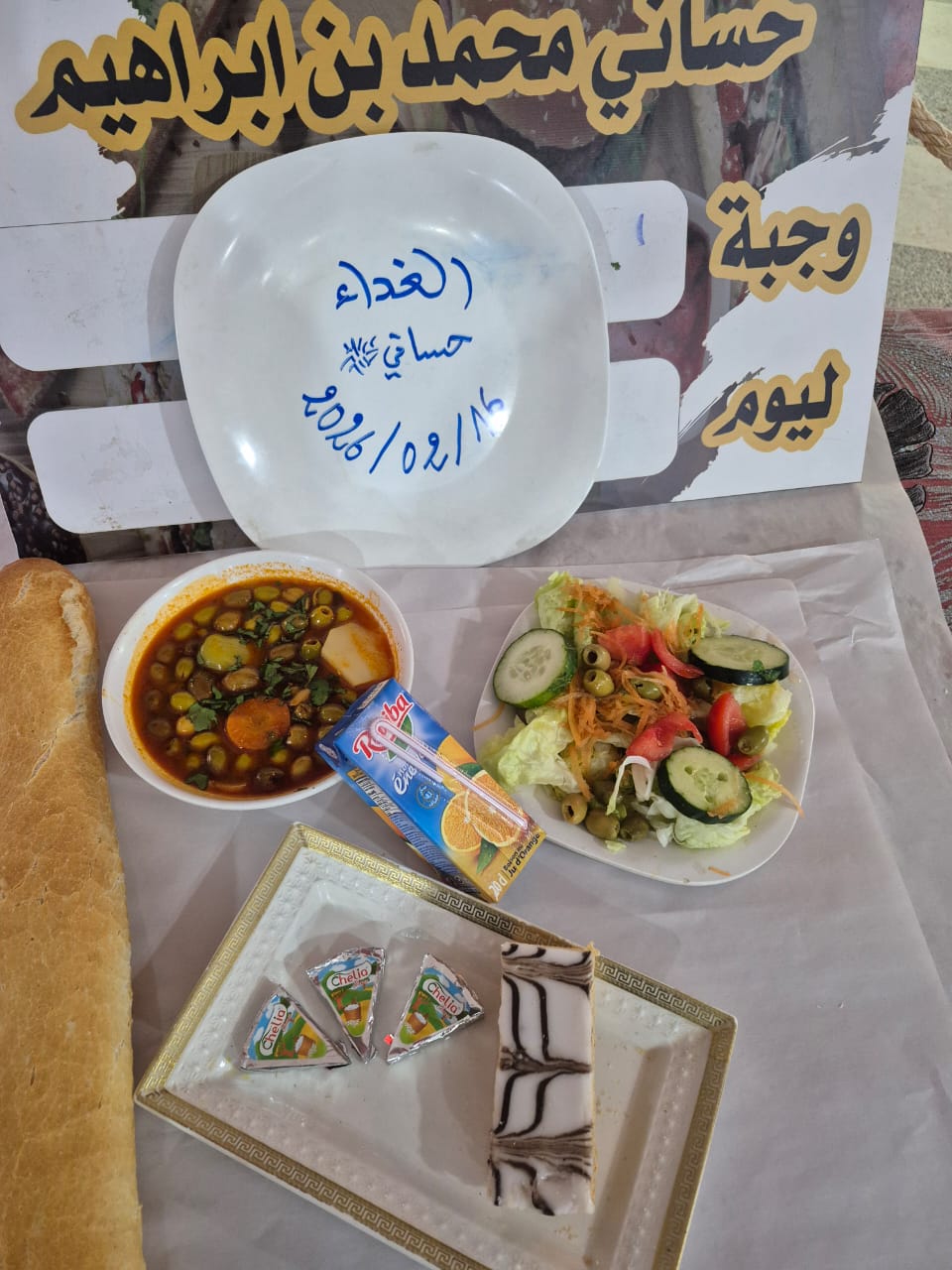 الاقامة الجامعية حساني محمد بن ابراهيم 