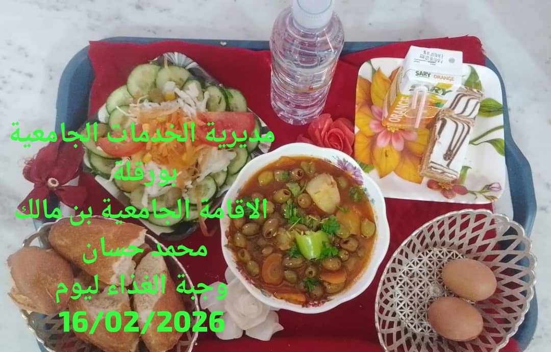 الاقامة الجامعيه بن مالك محمد حسان 