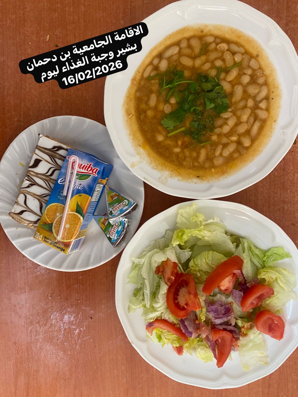 الاقامة الجامعيه بن دحمان بشير 