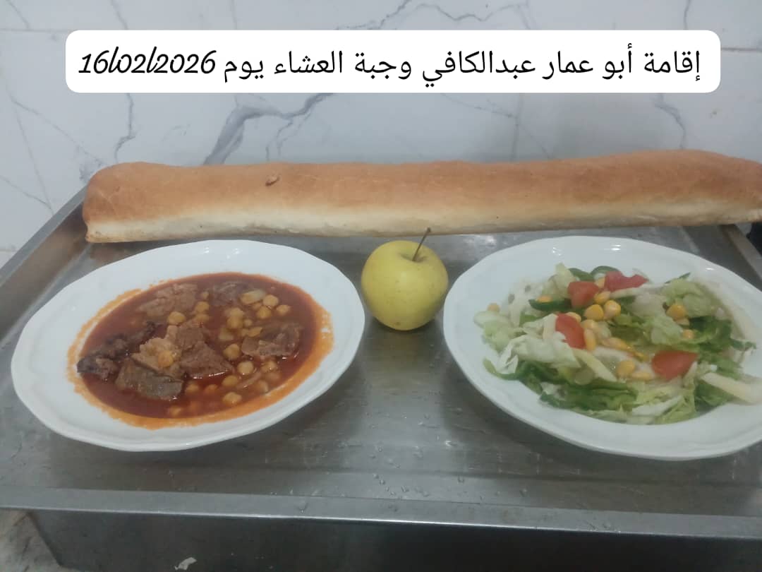 الاقامة الجامعيه أبو عمار عبد الكافي 