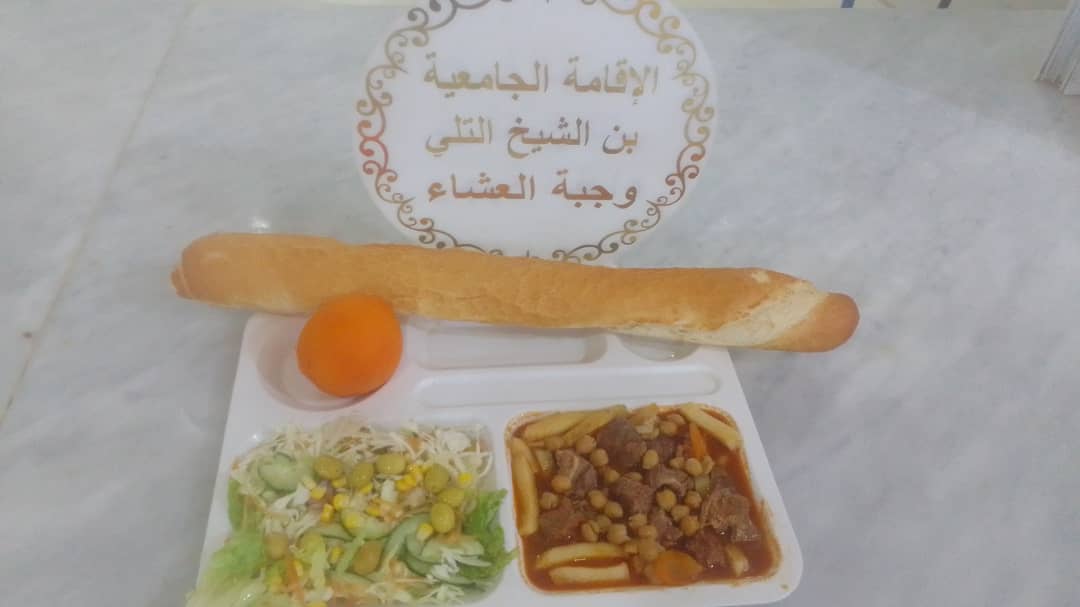 الاقامة الجامعيه بن الشيخ التلي 