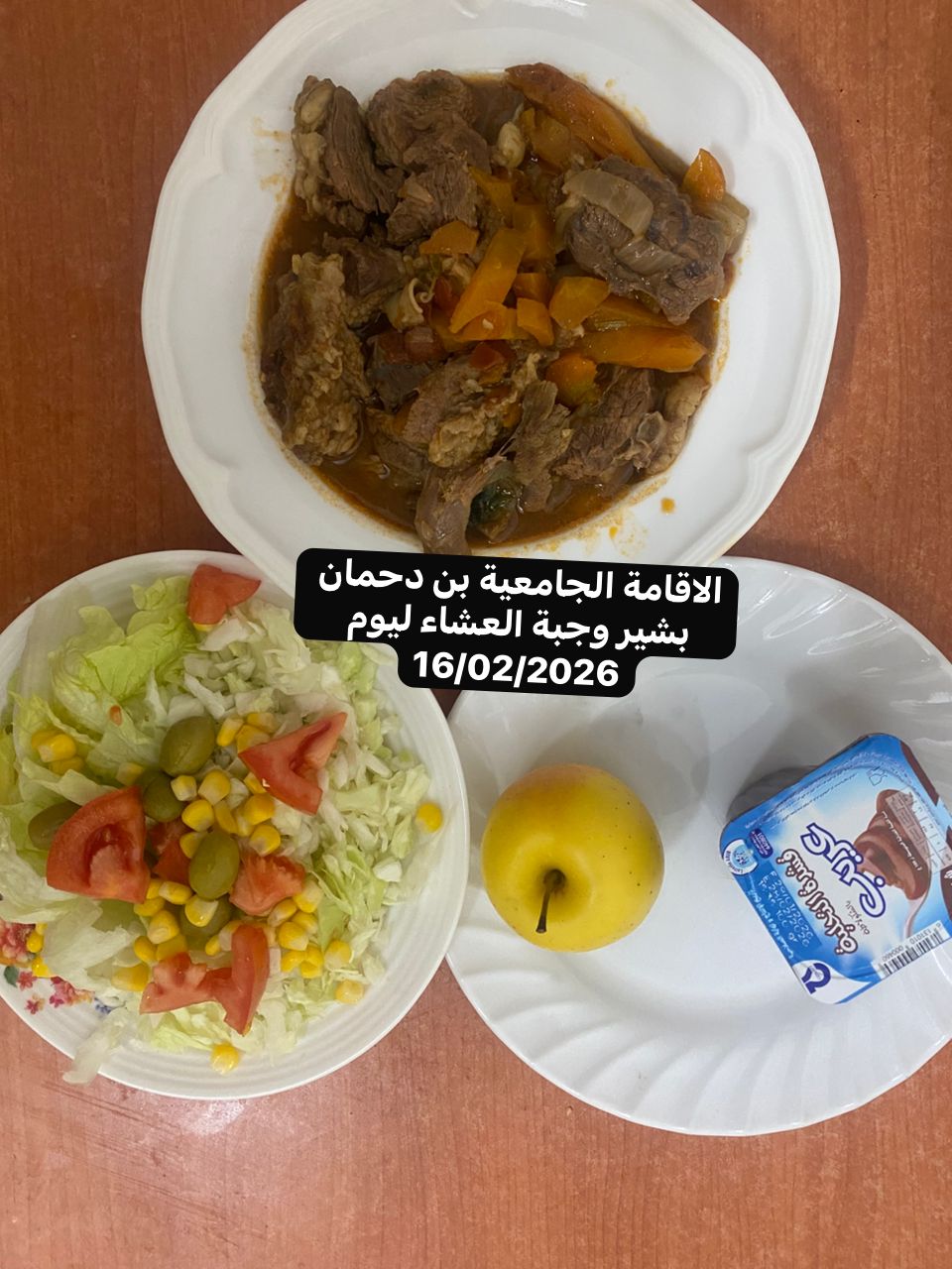 الاقامة الجامعيه بن دحمان بشير 