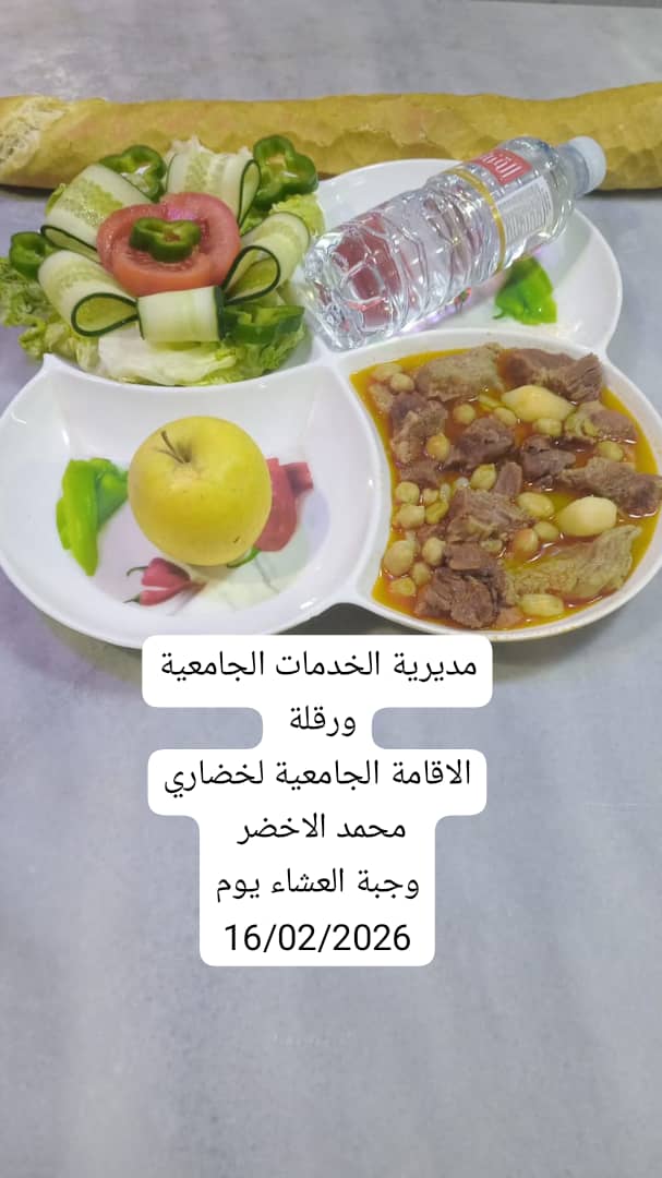 الاقامة الجامعية لخضاري محمد الاخضر 