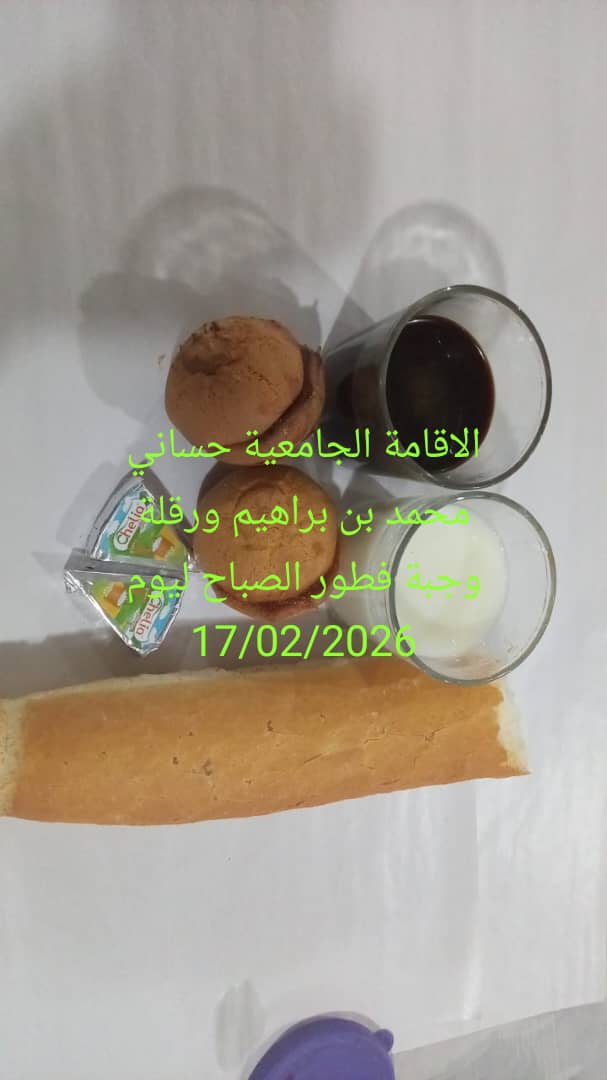 الاقامة الجامعية حساني محمد بن ابراهيم 